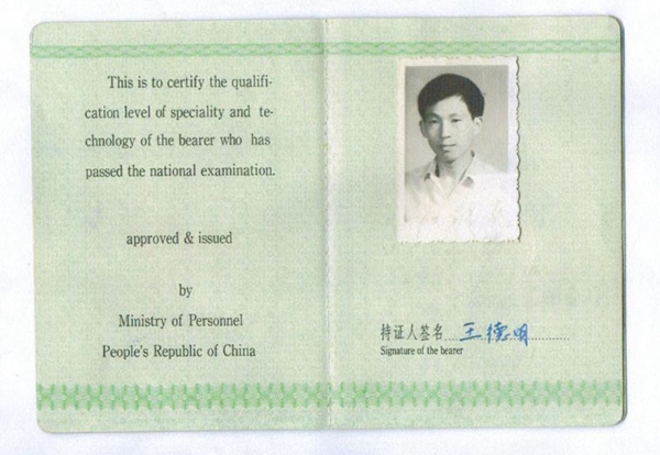 工作人員證書 工作人員證書